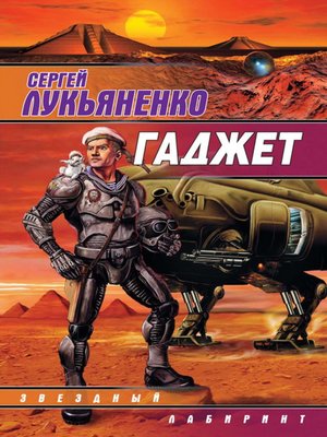 cover image of Наносказочка
